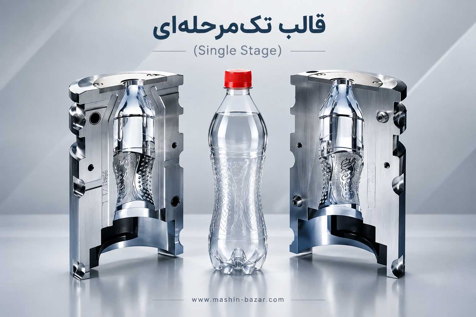 قالب پلاستیک بادی برای بطری نوشابه