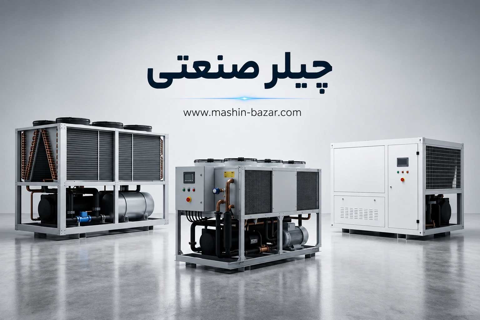 چیلر صنعتی خنک کننده قالب دستگاه پلاستیک بادی