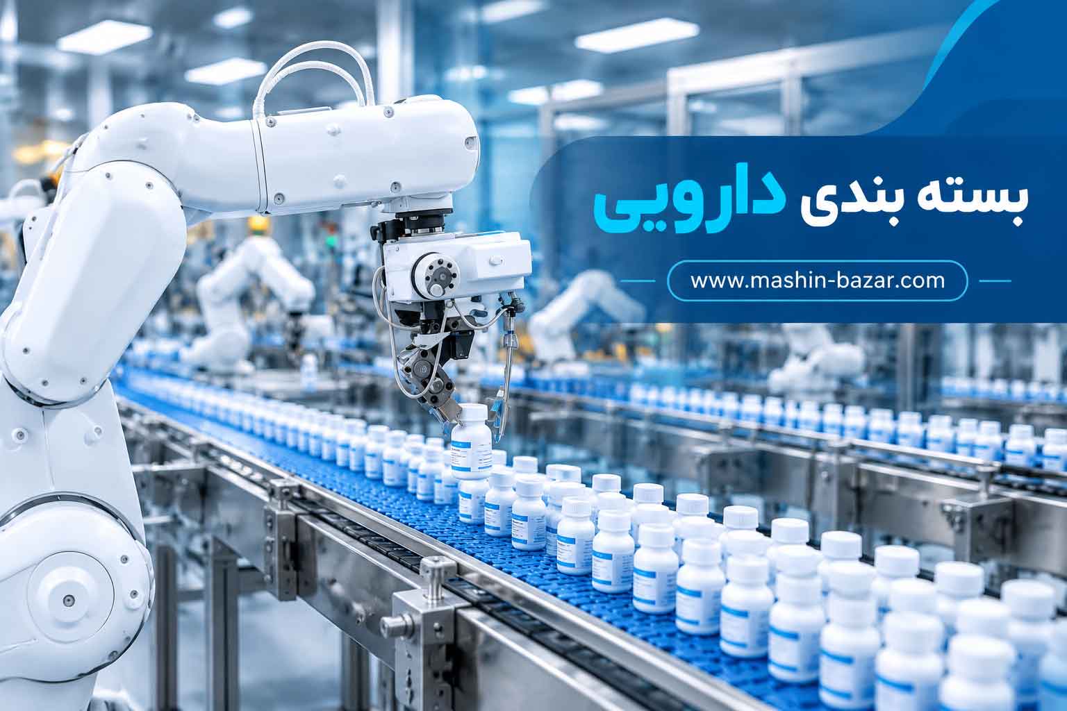 بسته‌بندی دارویی پلاستیکی مطابق با استانداردهای جدید بازیافت